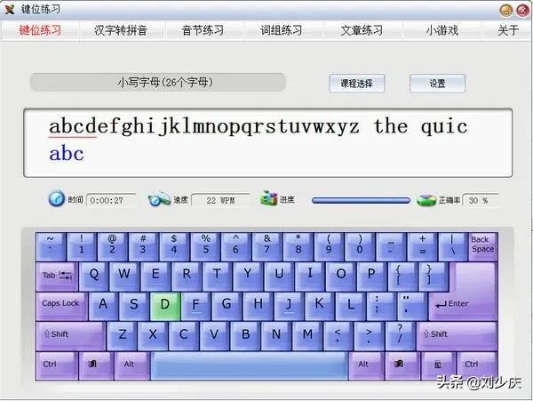 练习打字软件哪个好8款打字练习软件推荐