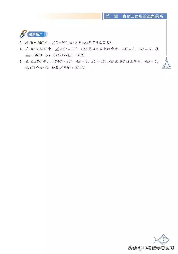 北师大版八年级下册数学电子课本,北师大版小学数学五年级下册课本