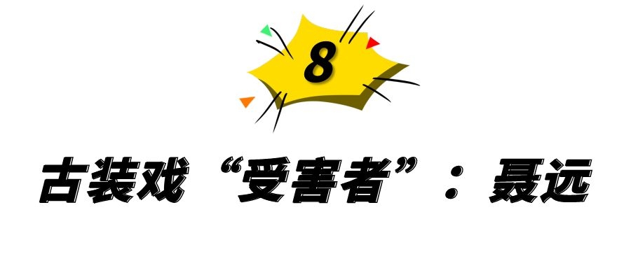 沙溢聂远戏龄,沙溢聂远头顶稀疏