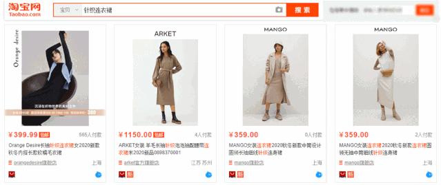 找不到同款的衣服,找不到买过的衣服怎么办