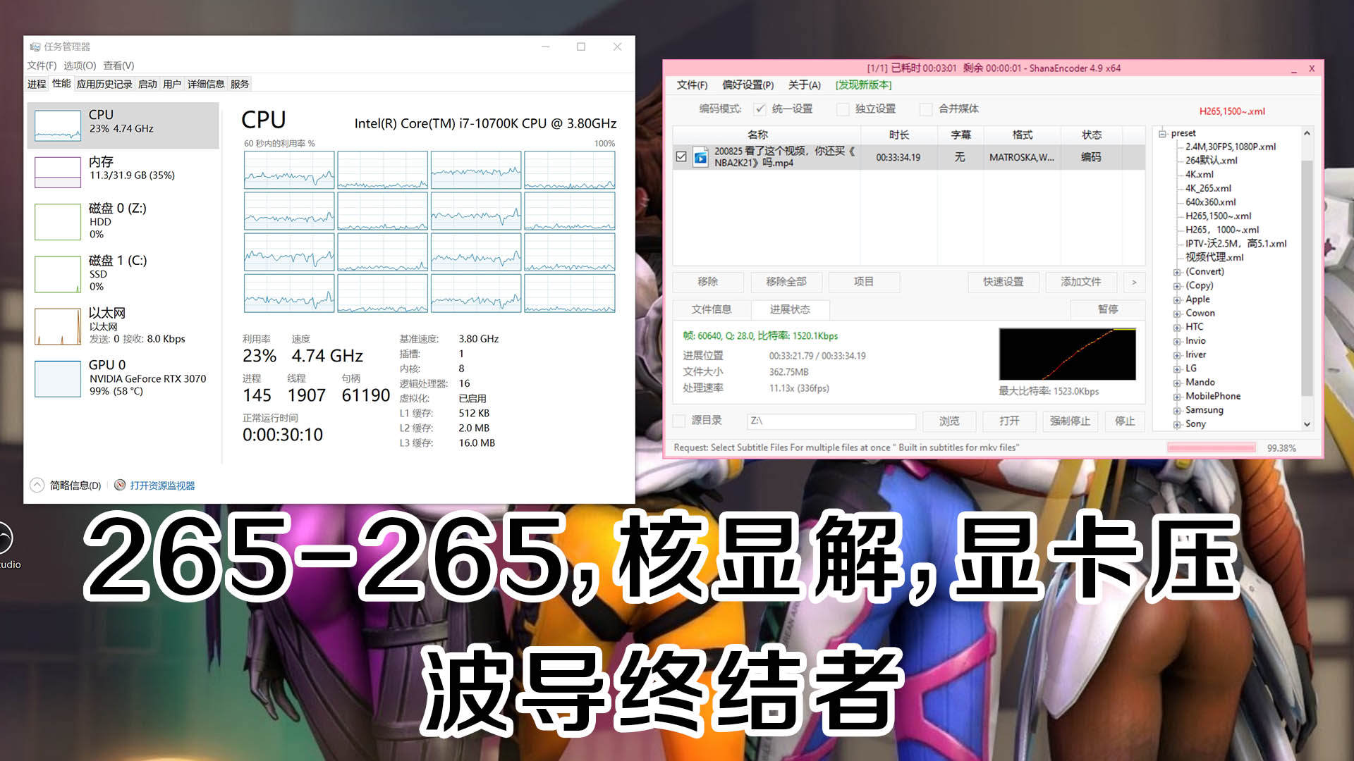 显卡大战CPU！视频编码谁更强，超详细测试