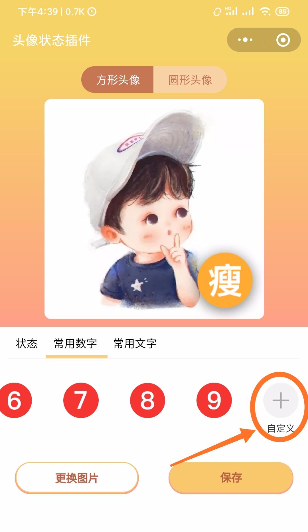 微信可以专门为一个人设置头像吗,微信头像可设置