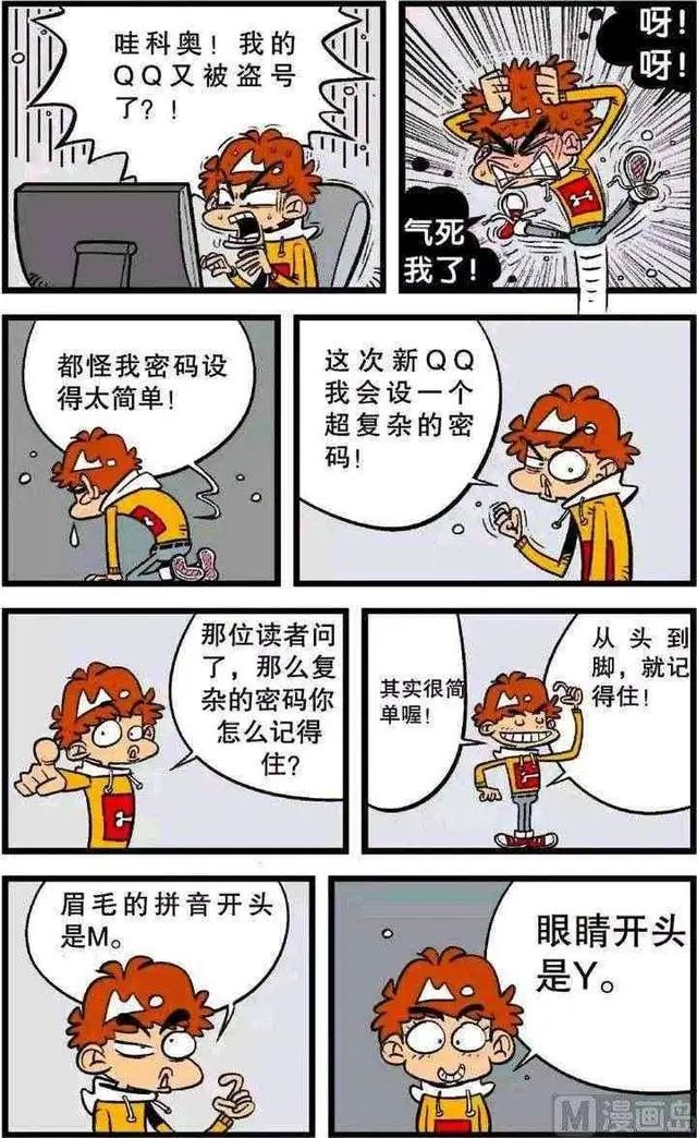 小衰为了防止QQ被盗，设置了一个超复杂的密码。