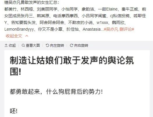 吴亦凡被刑拘，我们必须感谢这群中国女孩