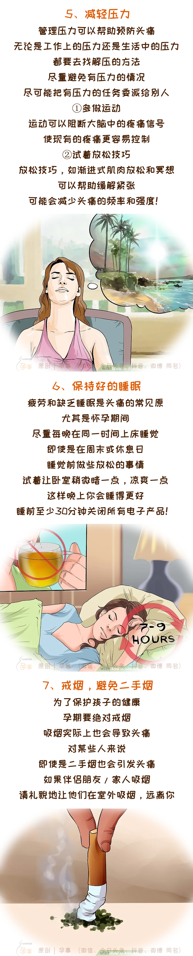 孕期偏头疼的原因和解决方法,孕期缓解头疼最快的方法