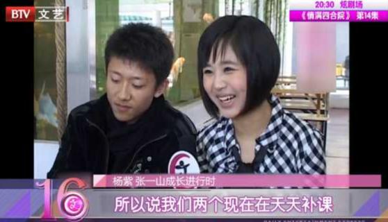 张一山和杨紫在一起了吗,高能少年团杨紫和张一山