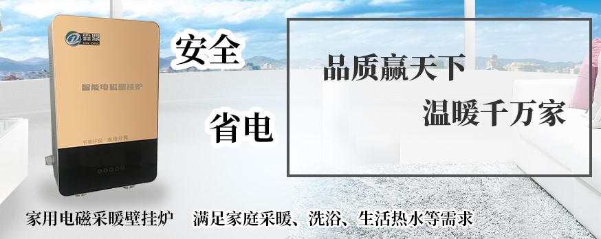 壁挂炉是烧电还是燃气,燃气壁挂炉是冷凝式好还是板式好