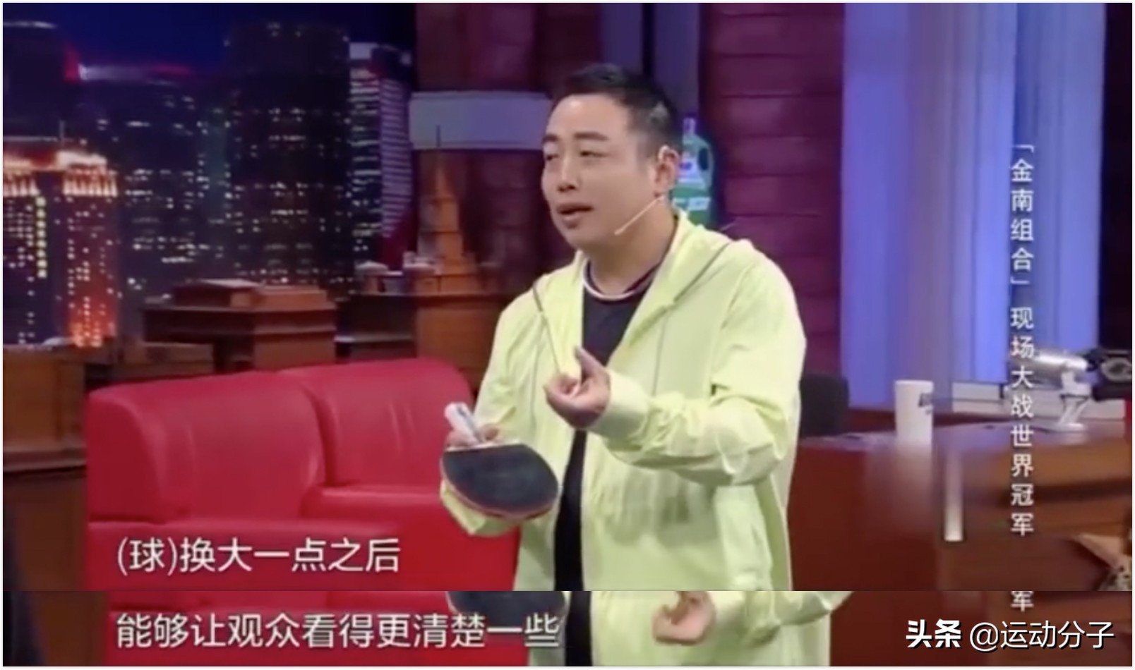 为什么2000年乒乓球直径从38毫米增加到40毫米？