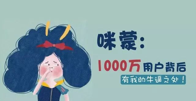 咪蒙的转型,咪蒙总有一种力量让我们泪流满面