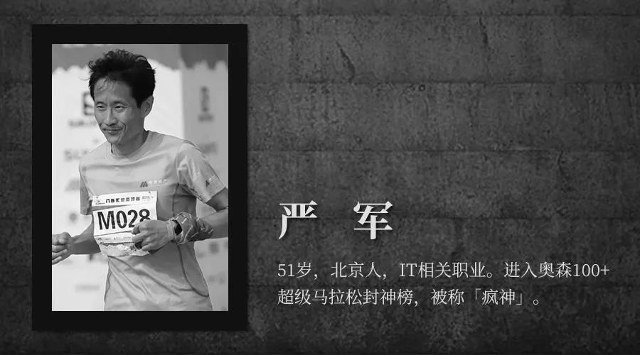 白银越野赛全部21位逝者的故事,白银越野赛21位遇难者的故事