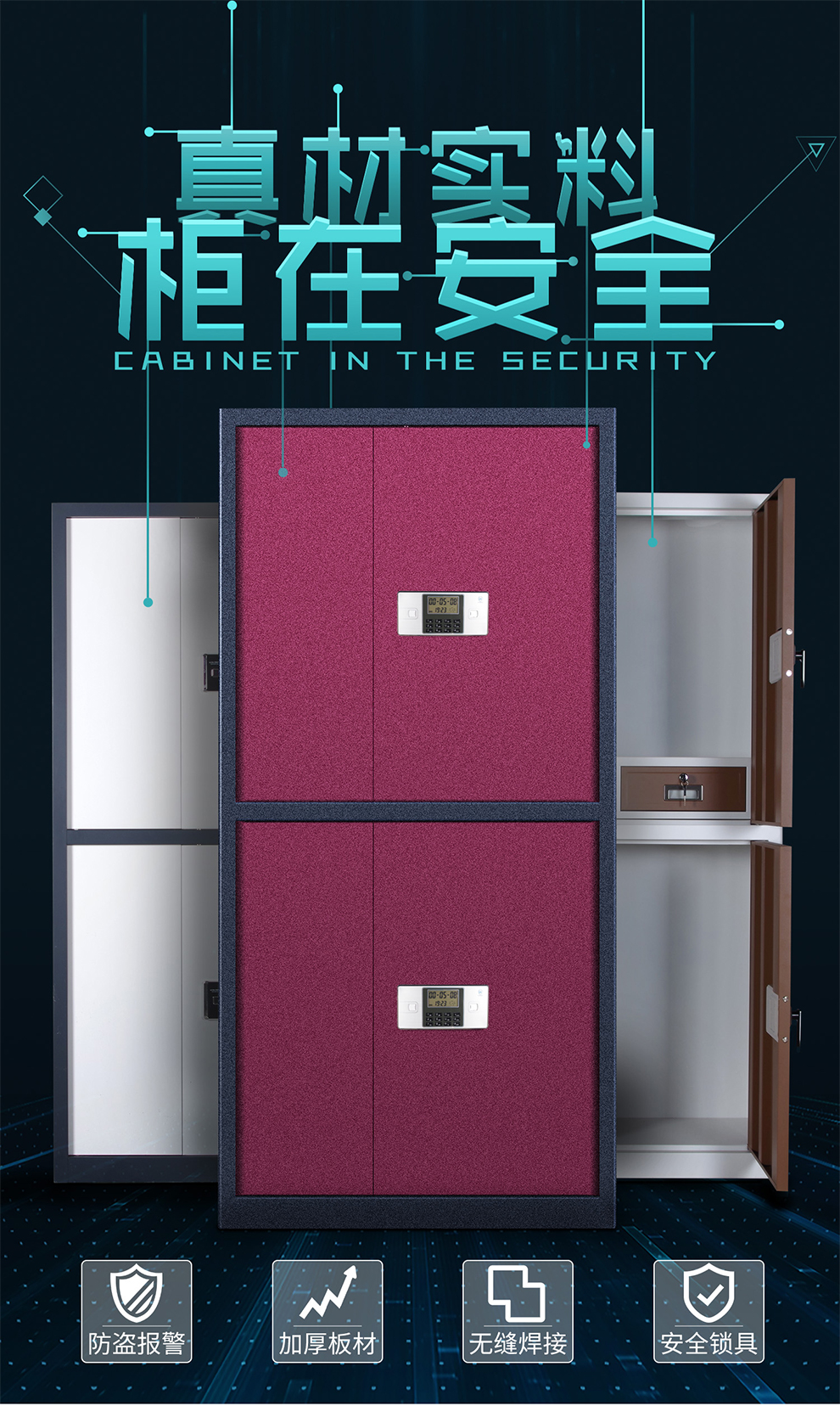 保密柜怎么选,哪种保密柜好用