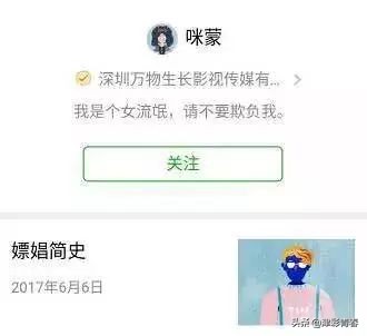 咪蒙账号注销后怎么办,咪蒙账号为什么注销