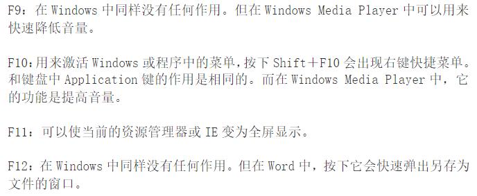 电脑键盘的名称怎么读,联想电脑键盘各键的功能详解图