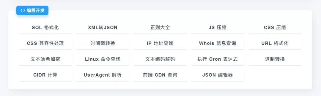 磁力搜索、视频*载下**、文字处理、图片工具，这个网站一定要试试