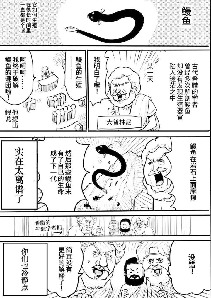 老师每天都要做哪些事情漫画,哪些比较好看的自制小漫画
