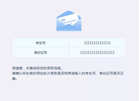 大连海事大学2021年高考录取结果发布（20210716更新）