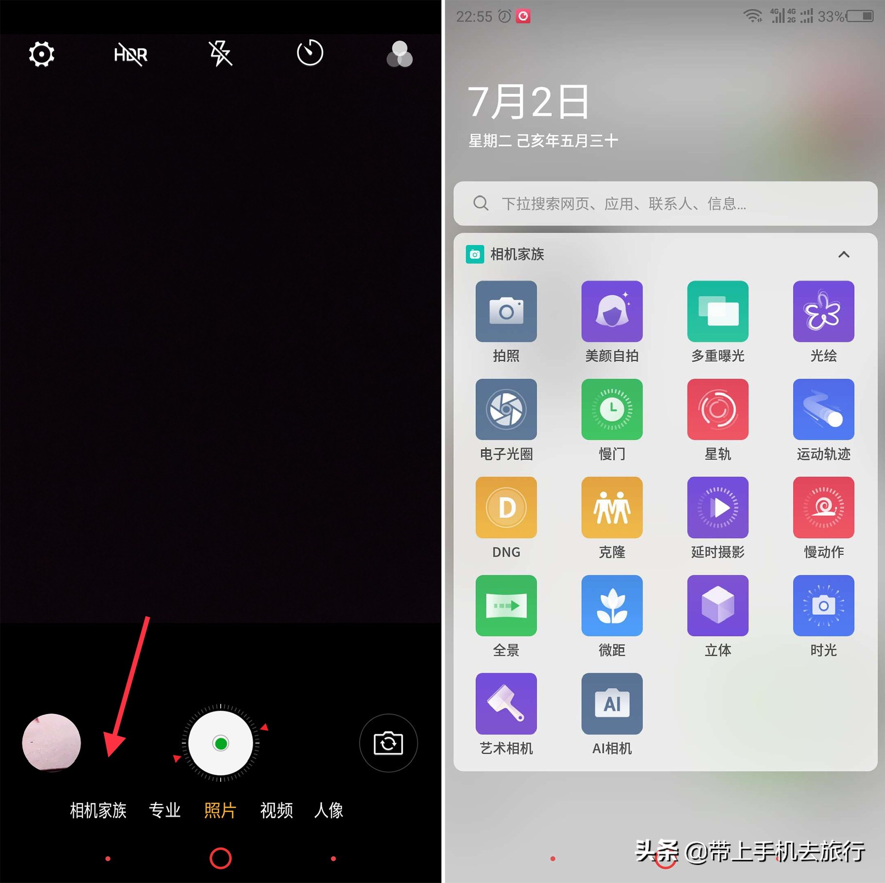 手机慢门拍摄教程,手机白天慢门拍摄
