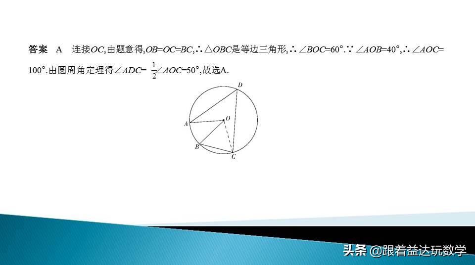 中考圆的综合题基本思路,初中数学圆的培优题解答