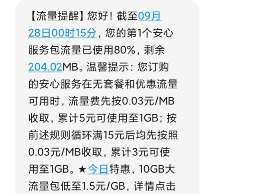 我花一万块钱买了个一千块钱的手机，全是运营商的套路