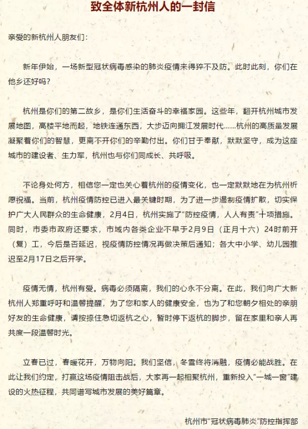 疫情影响了杭州房价,疫情之后关于杭州楼市的7个预判