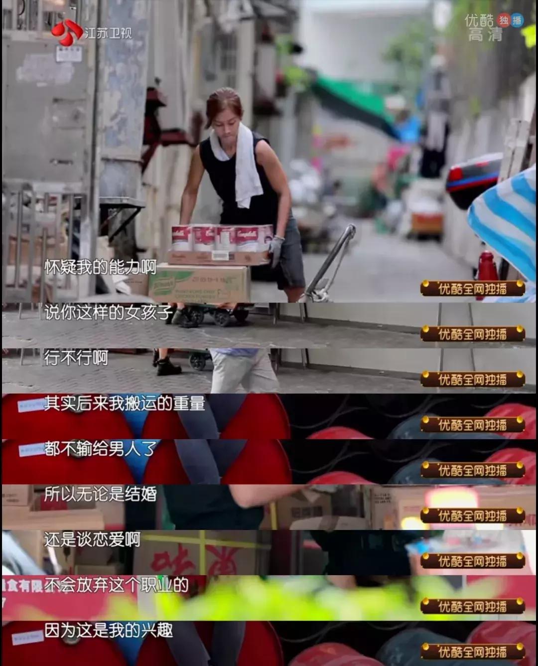 香港最美搬运工现在如何,香港最美搬运工叫什么名字