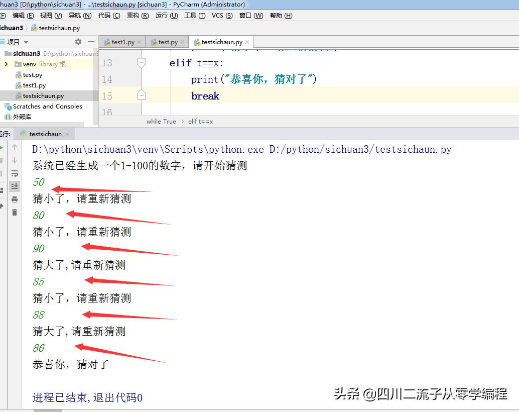 学习编程第150天python编程用random函数做数字游戏