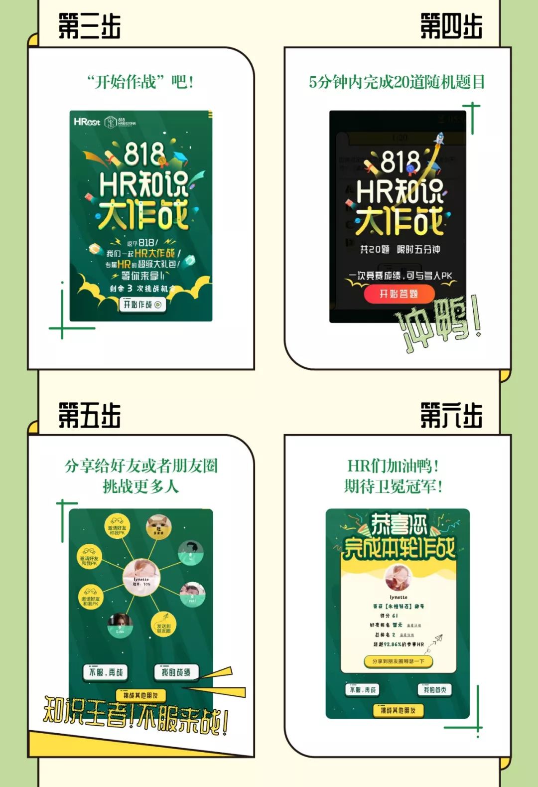 8月18日节日,8月18日特别的日子