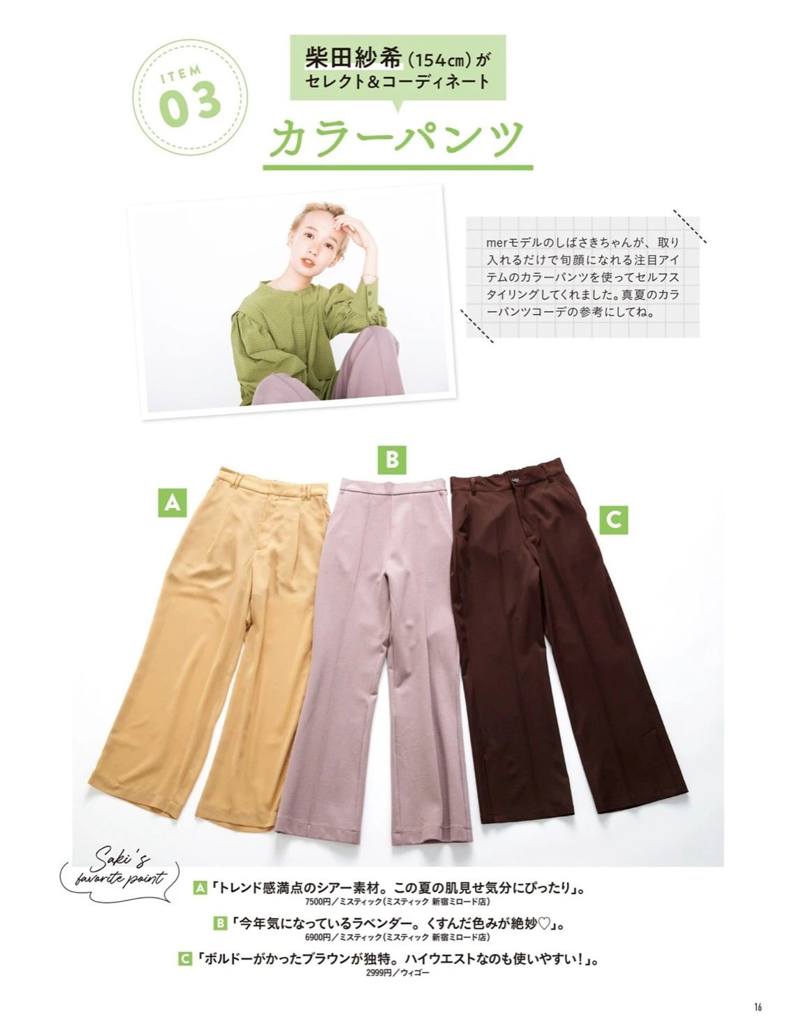 日杂感秋装,超实用的早秋穿搭一周不重样