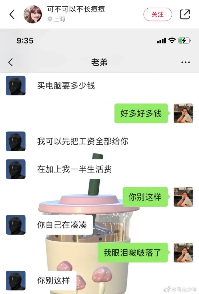 今日段子｜薇娅和李佳琦一天卖了多少钱？