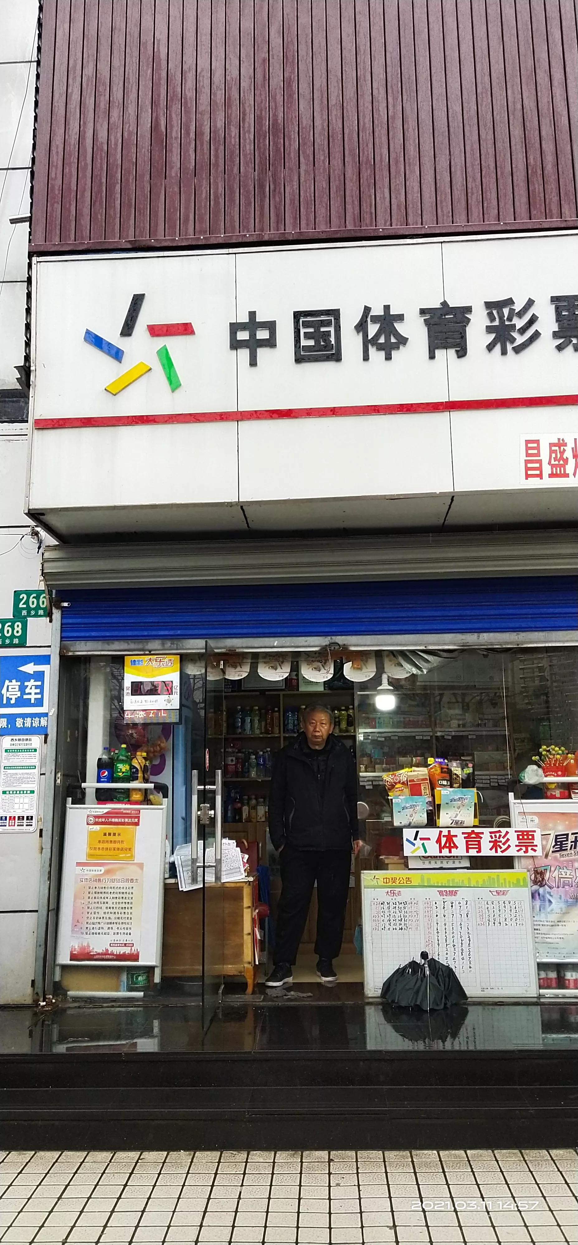 张惠康守门员,上海足球队守门员张惠康