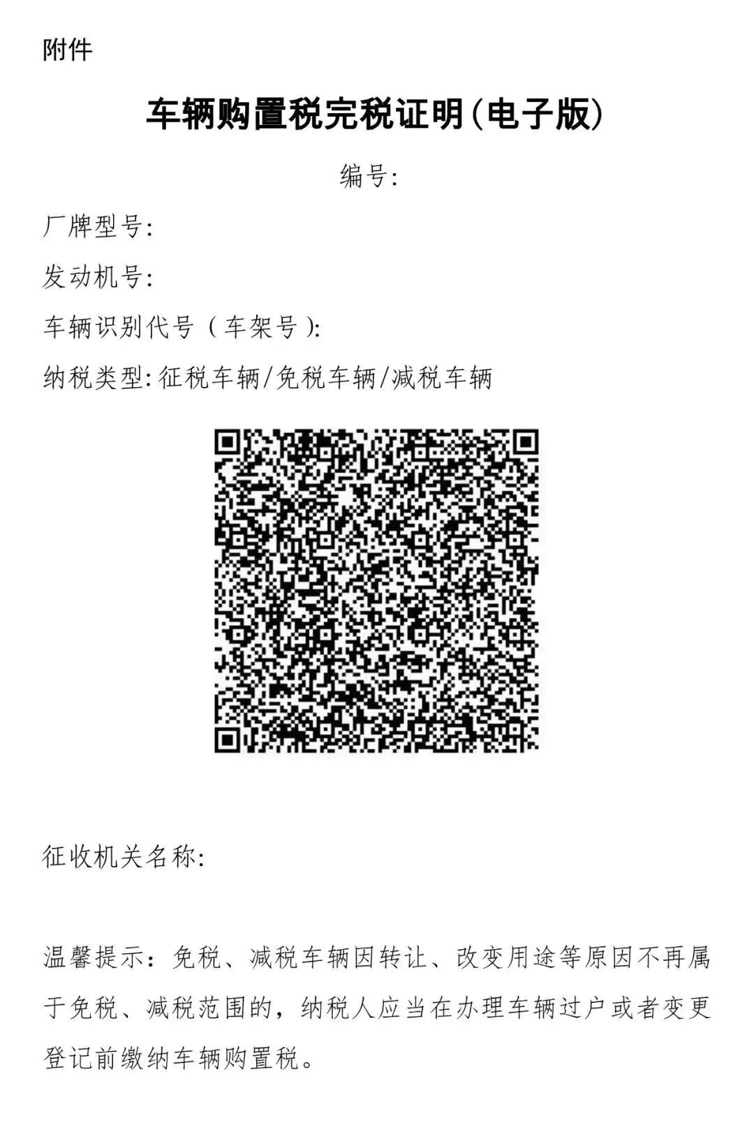 车辆购置税计算方法有哪些,车辆购置税正确的计算方法