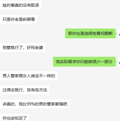 我是一个自主创业的妈妈，不知道家里女强男弱的家庭是怎么样的。