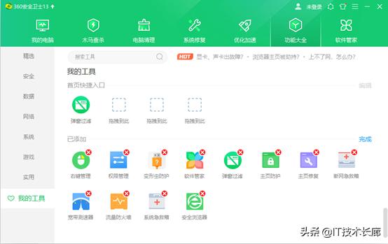 软件广告弹窗怎么解决,系统弹窗广告怎么去除