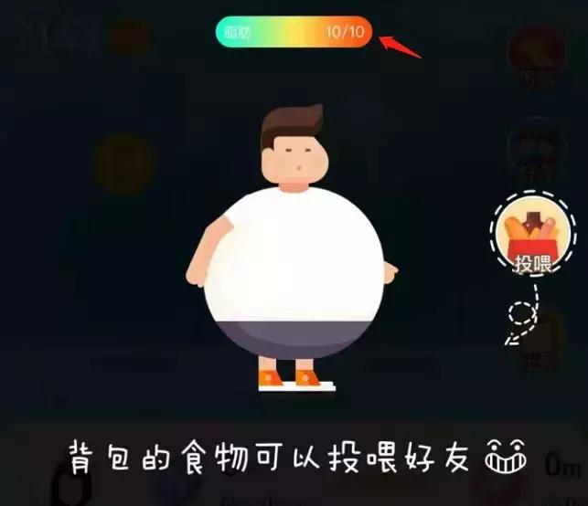 速降脂肪槽！没有人能在这个Battle里战胜我