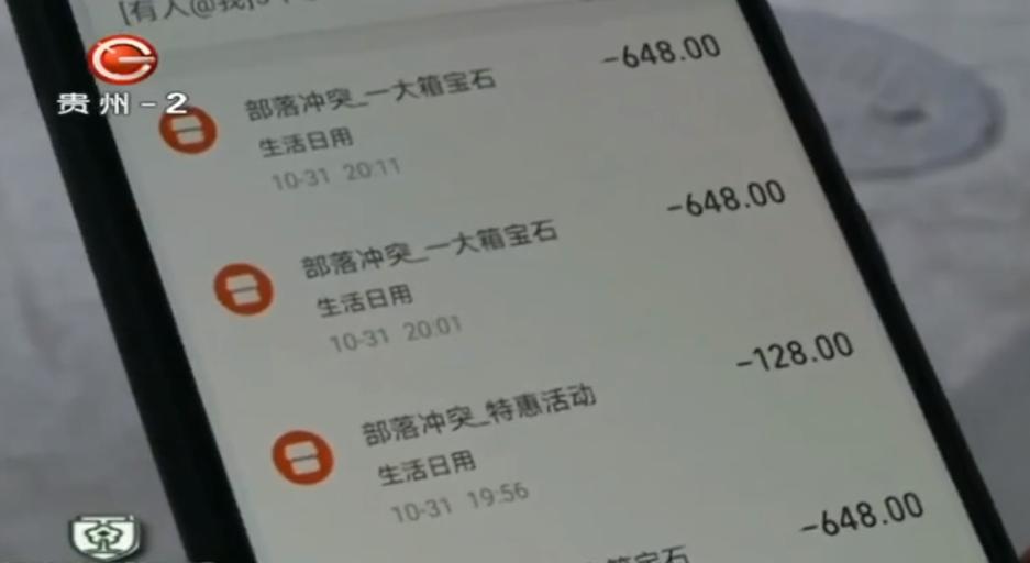 部落冲突实名被封禁一个月怎么解,部落冲突被认证为未成年怎么办