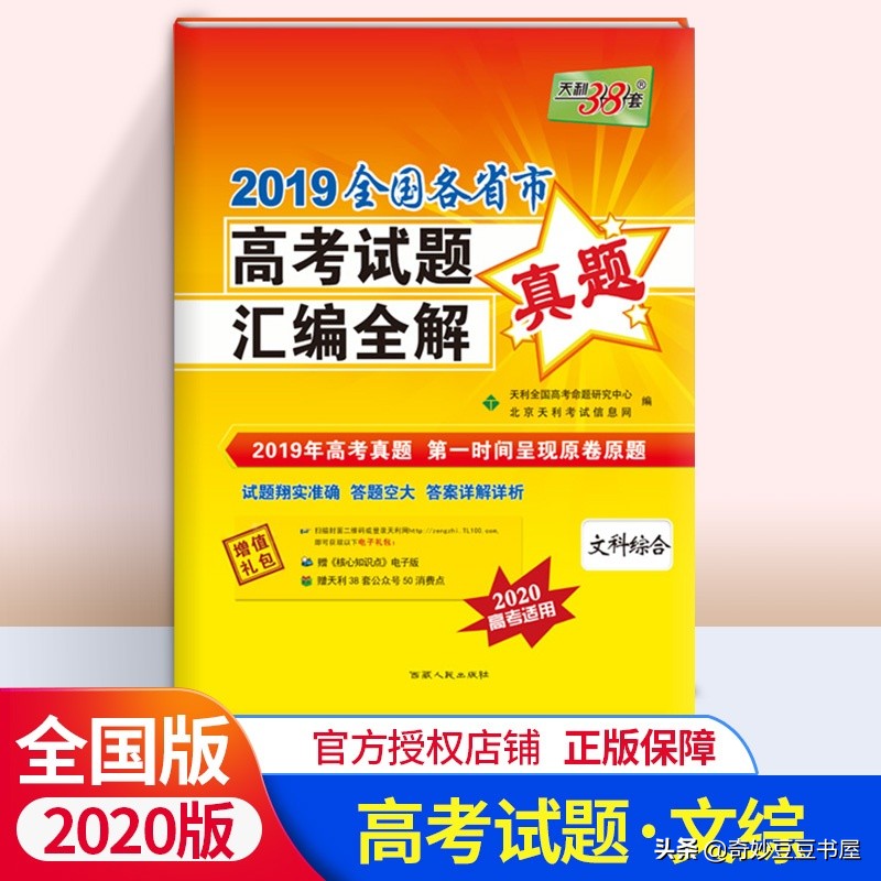 备考升学攻略,考前复习宝典