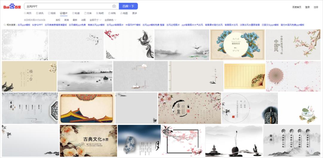 古风秋天ppt背景高清大图,ppt怎么设置古风文字