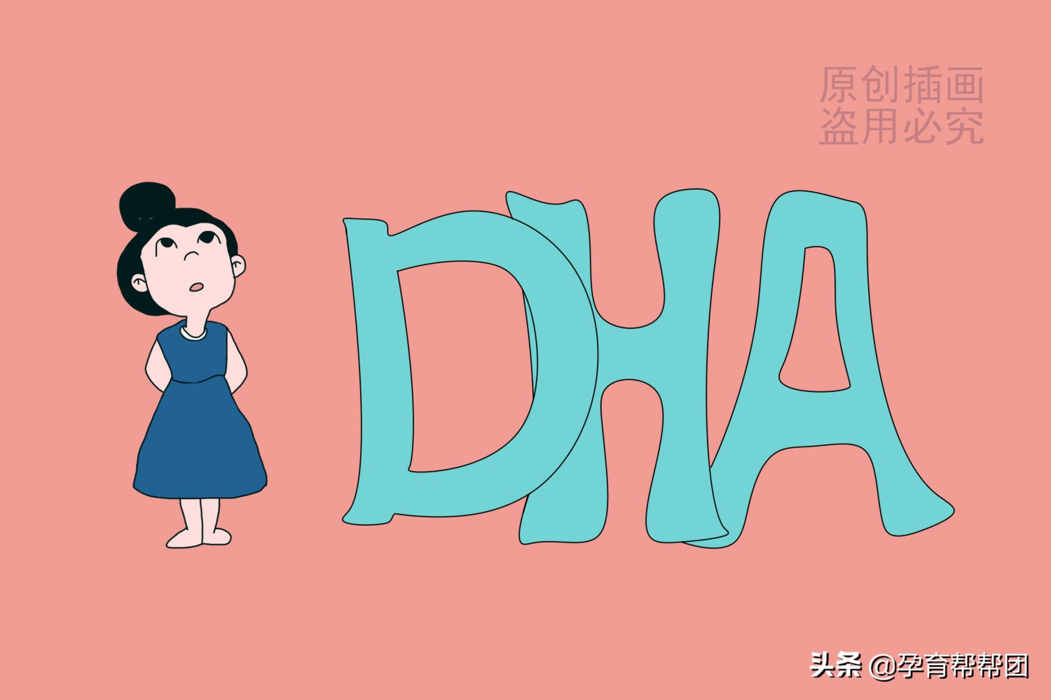 补dha和不补dha的孩子有什么区别,孩子补dha最佳时间多久吃好