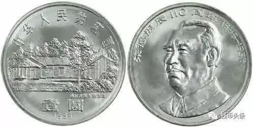 113纪念币,纪念币113枚购买