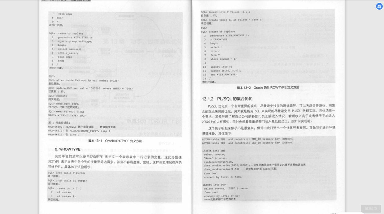 sql优化核心思想教程,sql优化思路及方法