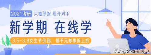 3.7缤纷女生节，文都网校带你花样追梦