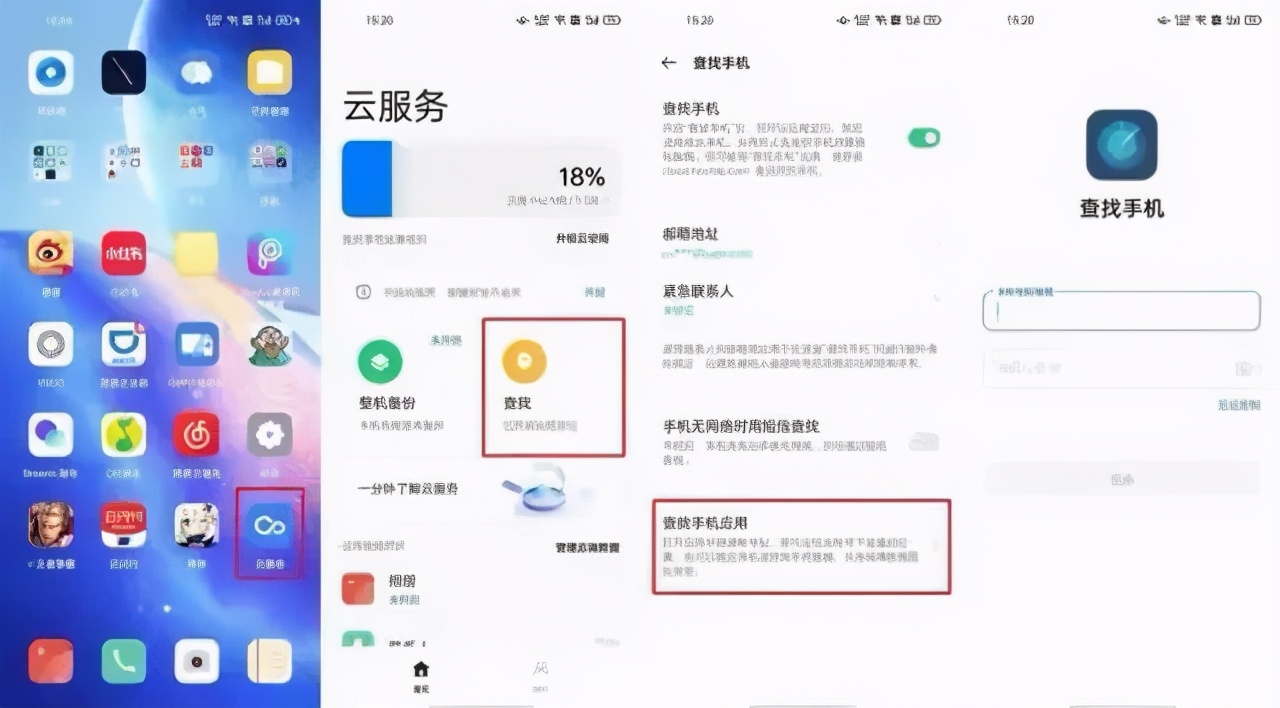 手机丢失过找回手机安全,丢手机恢复手机所有数据