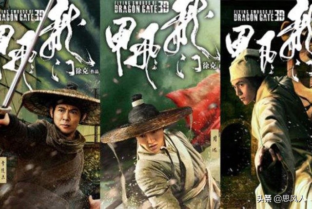 徐克七剑下天山电影完整版免费,徐克经典电影地狱无门在线观看