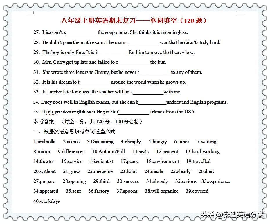 初二上册英语期末必考知识点,初二上册英语期末题型