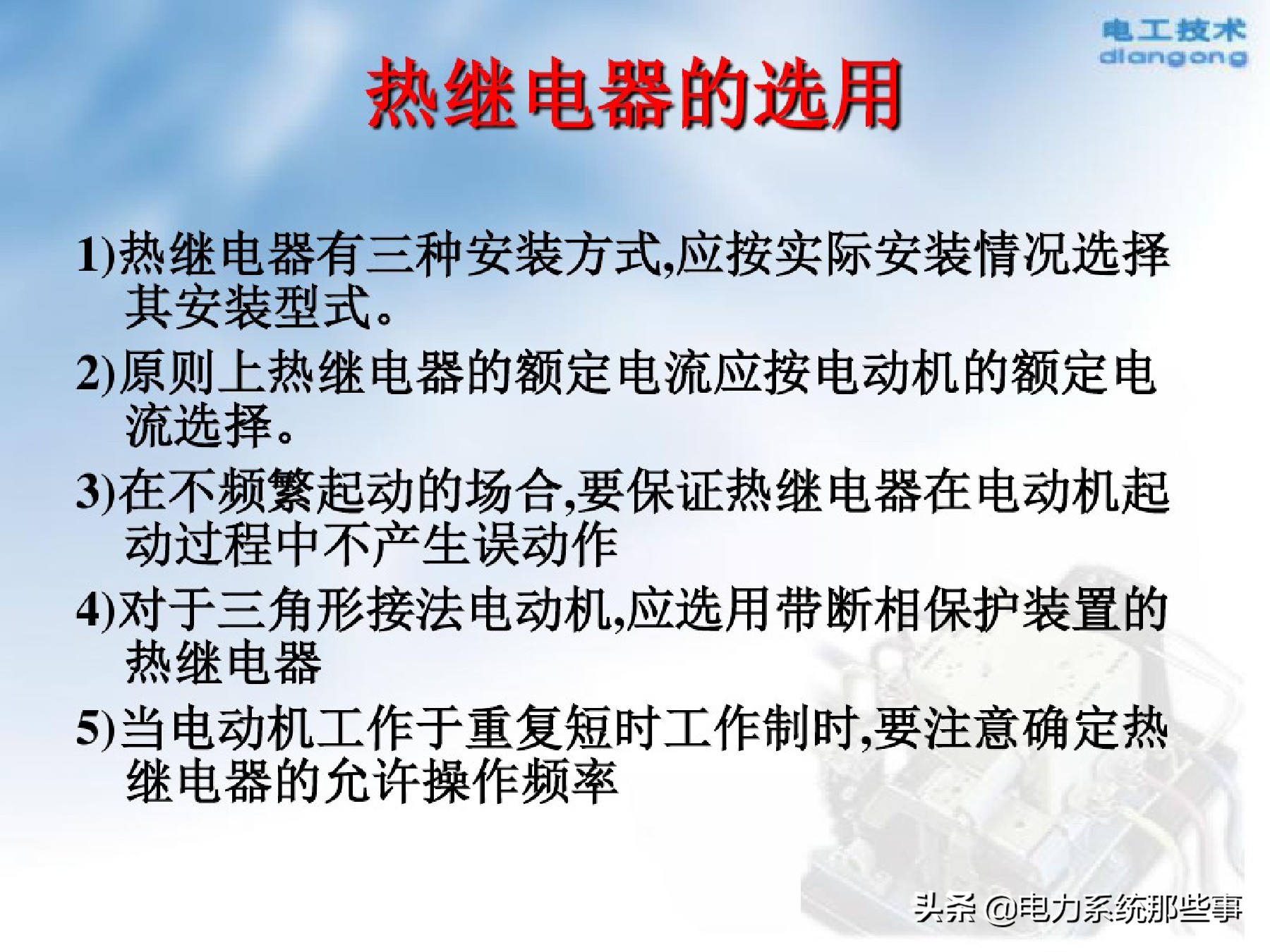 模拟电动机拖动线路接线,电机拖动自动控制系统知识点