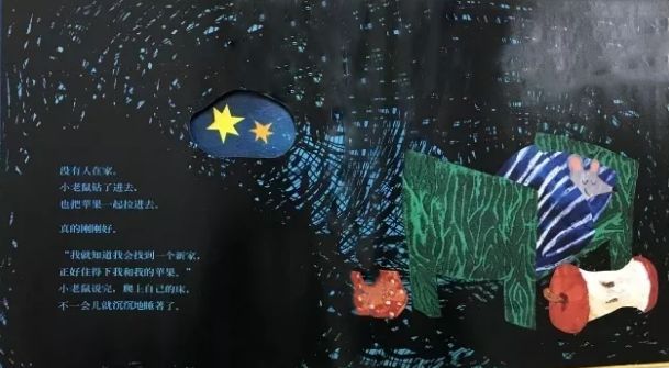绘本小老鼠搬家图片,小老鼠找新家绘本视频阅读