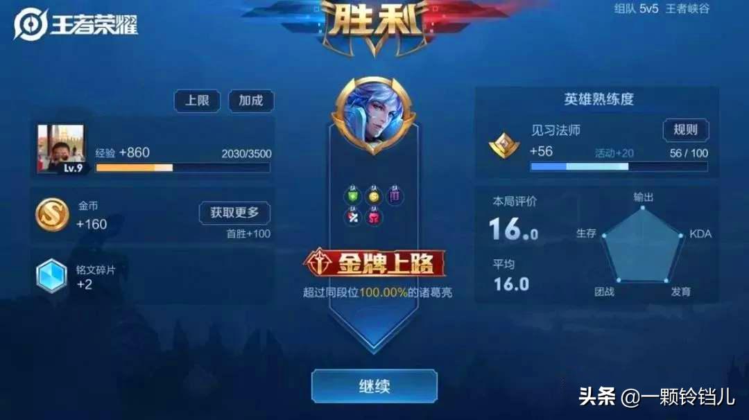 王者光荣：16.0评分遥不可及，其实有方法可达成，但条件苛刻