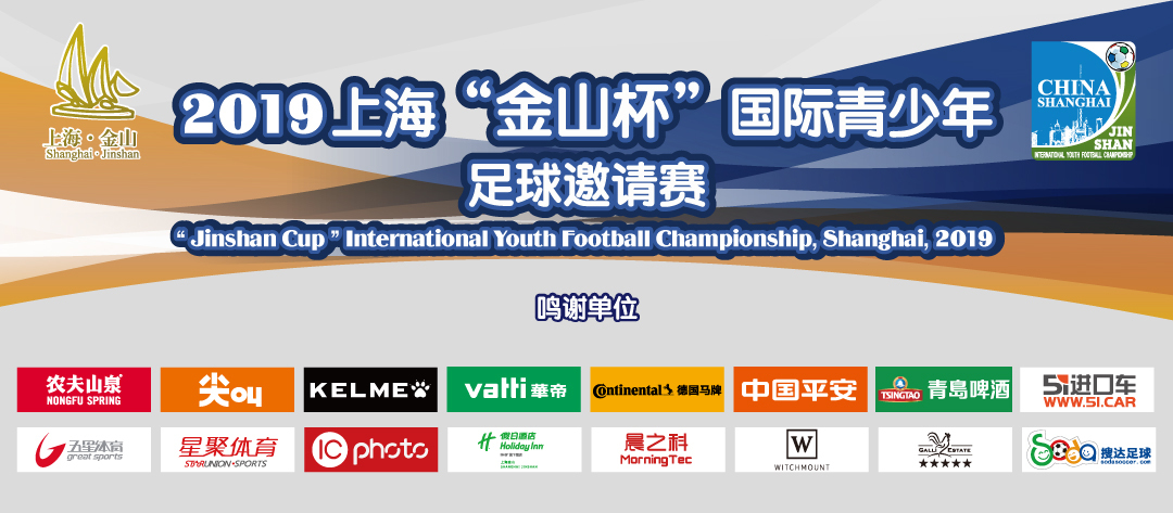 2021上海金山杯湖北足协,上海金山杯队员名单