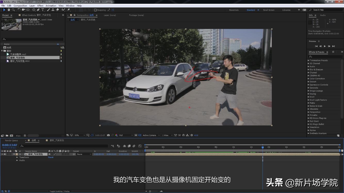 AE实用五毛特效实操丨秒杀朋友圈小视频的创意特效