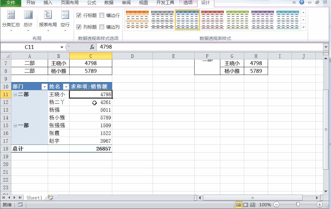 excel怎么合并或拆分小区和楼号,excel如何把合并单元格拆分成多行